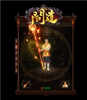 仙剑天龙八部私服98