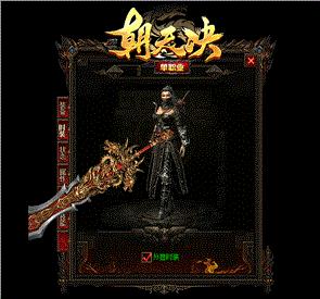 天龙八部私服轻变态