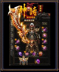 天龙八部私服烈焰龙城